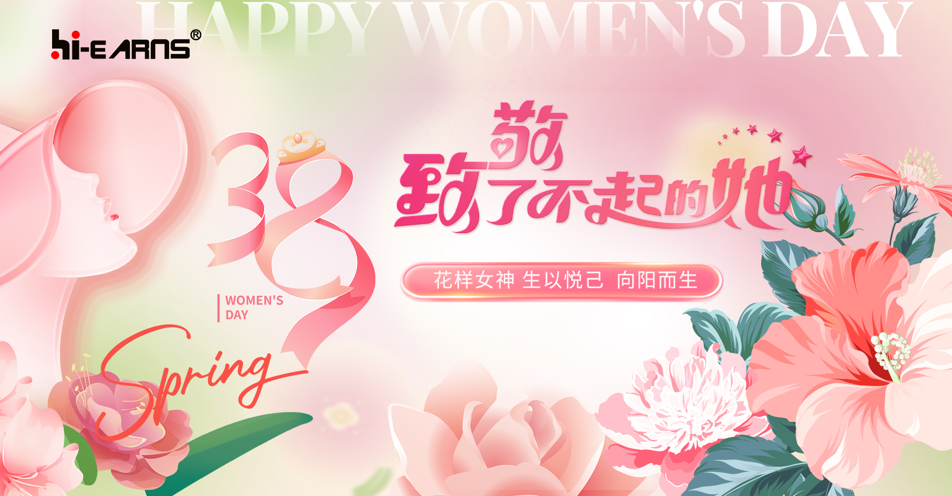 海潤(rùn)機(jī)電，致敬她力量，點(diǎn)亮新未來(lái)！
